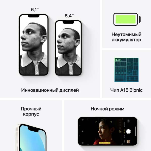 Смартфон Apple iPhone 13 128GB Starlight (MLPG3) Смартфон Apple iPhone 13 128GB Starlight (MLPG3)