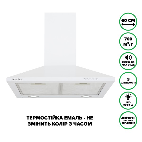 Витяжка Interline SET WH A/60 PB/2/T