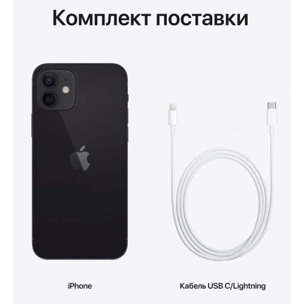 Смартфон Apple IPhone 12 64GB Black (MGJ53)
