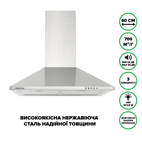 Витяжка Interline SET X A/60 PB/2/T