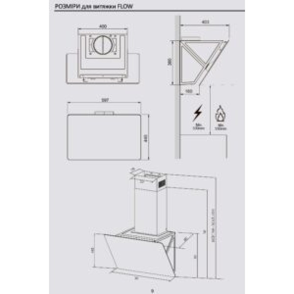Витяжка Interline FLOW WH A/60/GL/M Витяжка Interline FLOW WH A/60/GL/M