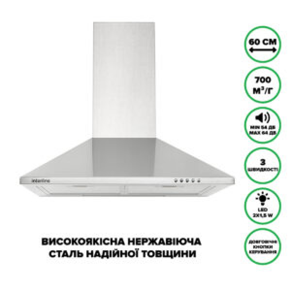 Витяжка Interline SET X A/60 PB/2/T