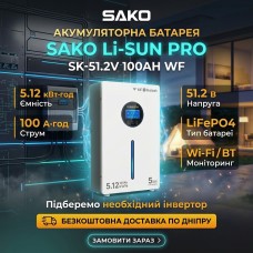 Акумулятор SAKO Li-SUN PRO 5 kwh SK-51.2V 100AH WF