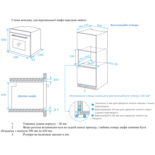 Духова шафа Interline OEG 741 ETG BA